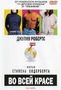 �� ���� ����� (2002)