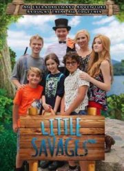 Маленькие дикари (2014)