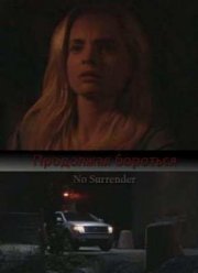 ��������� �������� (2011)