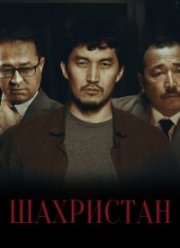 ��������� (2023)