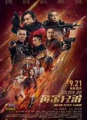 ������� ������ (2018)