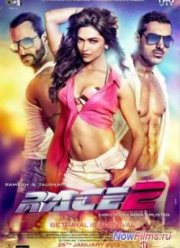 ����� 2 (2013)