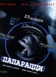 ��������� (2004)