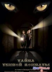 ����� ����� ������� (2014)