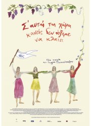 ������, ��� ����� �� ����� ������� (2018)