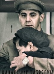 ��������� �������� (2021)