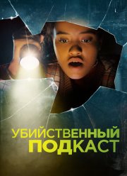 ������������ ������� (2022)