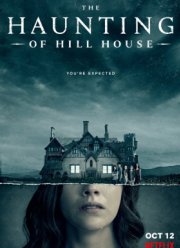 Призраки дома на холме (2018)