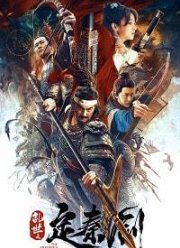 ��� ���������� (2020)