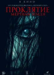 ���������. ������� ����� (2022)