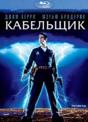 ��������� (1996)