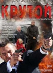 ������ (2013)