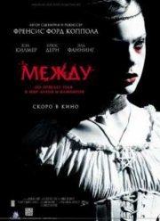 ����� (2011)