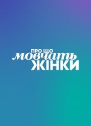 � ��� ������ ������� (2020)