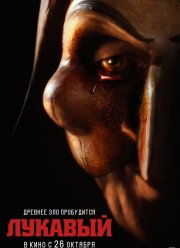 ������� (2023)