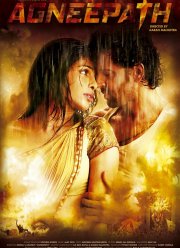 Огненный путь (2012)