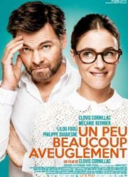 ����, �����, ����� (2015)