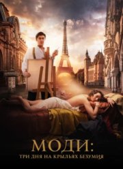 ����: ��� ��� �� ������� ������� (2024)