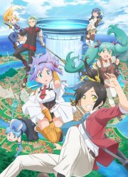 ���������, ������ ����� ��� �����! (2020)