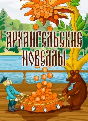 ������������� ������� (1986)