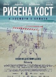 ����� ����� (2021)