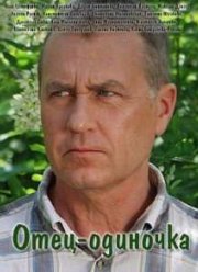 ����-�������� / ��� ���� ��� (2016)