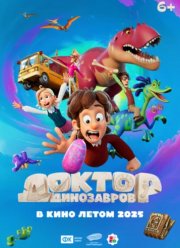 ������ ���������� (2025)