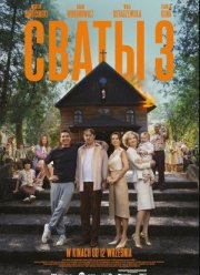 ����� 3 (2025)