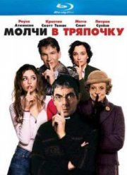 ����� � �������� (2005)