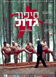 ������ ����� �������� (2009)