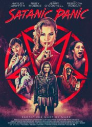 ����������� ������ (2019)