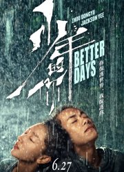 ������ ��� (2019)