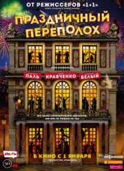 ����������� ��������� (2018)