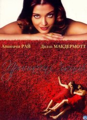 ��������� ������ (2005)