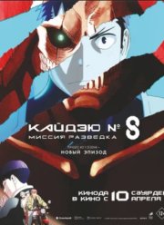 ������ � 8: ������ ��������� (2025)