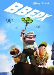 Вверх (2009)