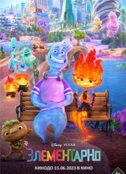 ����������� (2023)