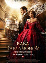 ���� � ���������� (2021)