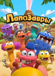 ��������� (2022)