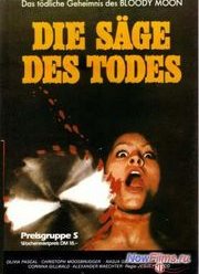 �������� ���� (1981)