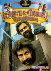 Укуренные 6 (1984)