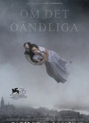� ������������� (2019)