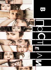 � ������� (2018)