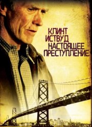 ��������� ������������ (1999)