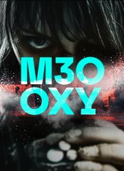 ������������ (2024)