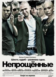 ����������� (2009)