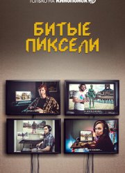 ����� ������� (1-2 �����)