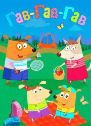 ���-���-��� (2018)