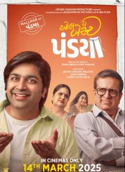 �����, ������ (2025)