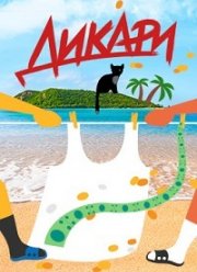 ������ (2020)